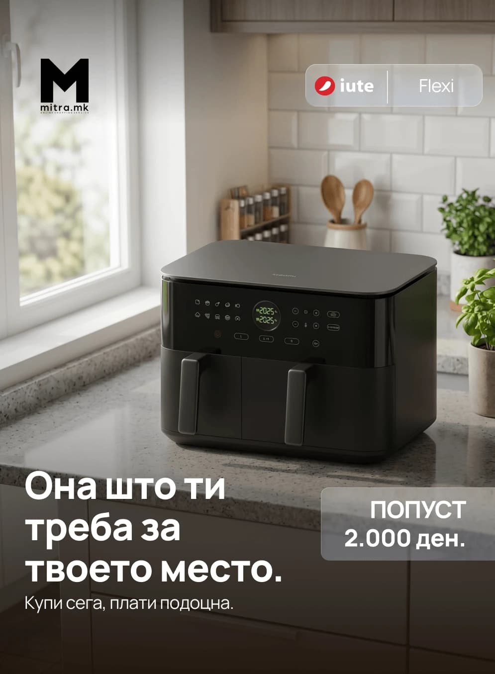 Апарати за нега и убавина — стајлинг колекција