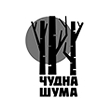 Чудна Шума logo